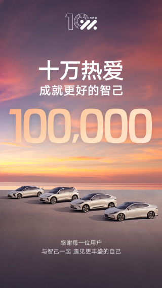 94亿融资到手，增程纯电“双线出击”，智己的2025雄心