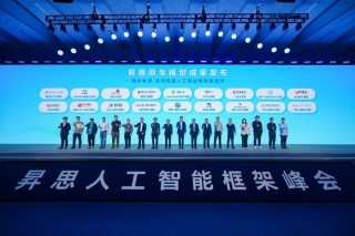 昇思开源四年，开放生态如何引领中国AI框架突围？