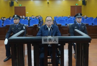 贵州省水利投资公司原总经理李明卫一审被控受贿1.73亿余元