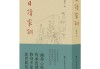 书法家孙晓云：以笔墨传承千年家训智慧