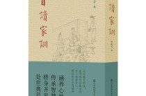 书法家孙晓云：以笔墨传承千年家训智慧