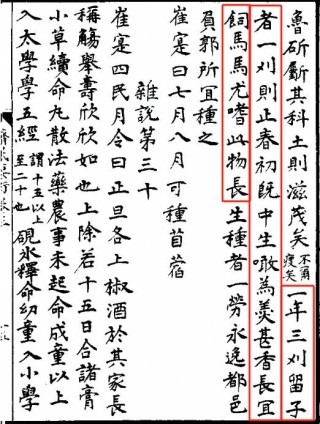 牧草之王苜蓿的江南驯化史