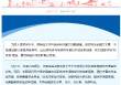 中国建设银行承销首批科技创新债券