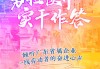 勇担使命 实干作答——倾听广东省属企业一线劳动者的奋进心声