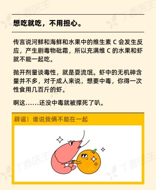 虾头重金属超标？虾线不能吃？告诉你 6 个吃虾真相
