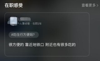 被投诉全天禁止员工用手机、吃饭必须在工位？实探“小鹿妈妈”办公地：员工午休时间闭门吃外卖，公司称不对媒体解释