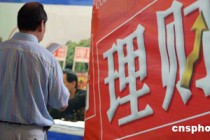 银行理财产品收益计算方式有何玄机？