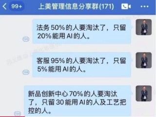 第一批被DeepSeek取代的打工人，正在疯狂出现