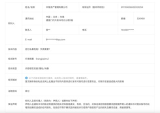 谁冒充了中基协？中菊资产的大聪明