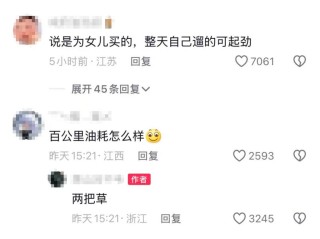 女儿喜欢小马宝莉，杭州爸爸花6万给女儿买了匹真马：百公里油耗两把草