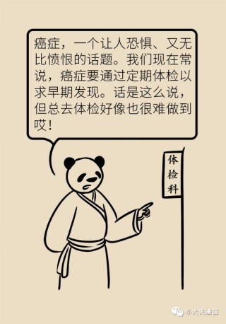 留意这些症状，对早期发现癌症有帮助
