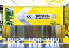 零食连锁鸣鸣很忙递表港交所：去年营收393亿元，门店超1.4万家，净利润率2.1%