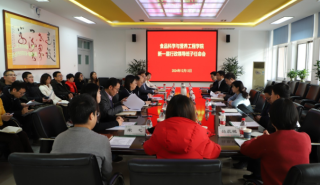 中国农业大学食品科学与营养工程学院迎来新一届行政班子