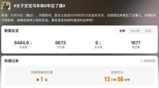 女子在宝马4S店交定金买车，8年后才想起来提车，销售回应