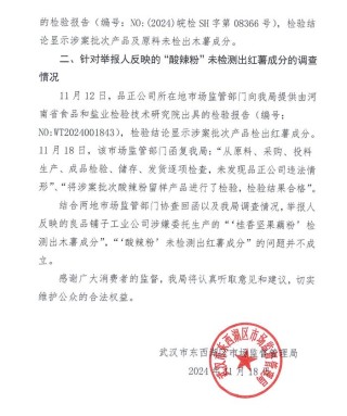 官方通报良品铺子被举报事件：相关问题并不成立