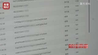 财经调查：停车、点餐、订酒店，信息黑洞疯狂出卖个人隐私