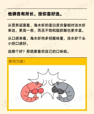 虾头重金属超标？虾线不能吃？告诉你 6 个吃虾真相