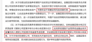 监管首度公开表态！养老理财产品可挂钩“收益平滑基金”，业务开展情况将成分类评级重要考虑因素