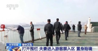 男子为骗巨额保金推妻坠海，案件多个细节公布令人毛骨悚然