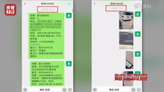 财经调查：停车、点餐、订酒店，信息黑洞疯狂出卖个人隐私