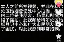 新人在婚姻登记大厅打架？官方通报：系博主摆拍！
