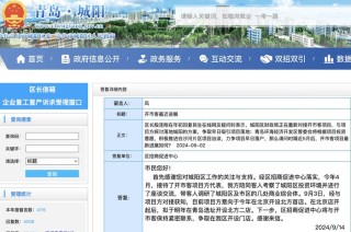 开市客挺进华北，仓储会员店加速圈地