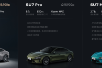 小米汽车将智驾更名为辅助驾驶