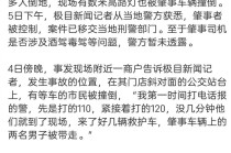 胡锡进谈山东滕州车祸：伤亡人数、肇事司机情况都不属国家机密，警方应及时公布