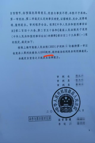 上海杀妻欲藏尸冰柜案凶手已被执行死刑，受害人家属：他至死没有道歉