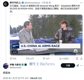 马斯克疯狂质疑DeepSeek：不信只有极少芯片，不信只花了很少钱
