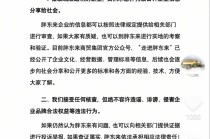 胖东来深夜发布回复说明！接受任何核查，但绝不容许造谣、诽谤，要做玻璃般透明的企业⋯⋯