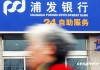 银行客户信息安全意识教育与宣传