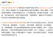 中国天气首席气象分析师：贵州都匀东南部、广西河池北部局地不排除有冰雹，南方的对流在今夜到明晨可能达到最强