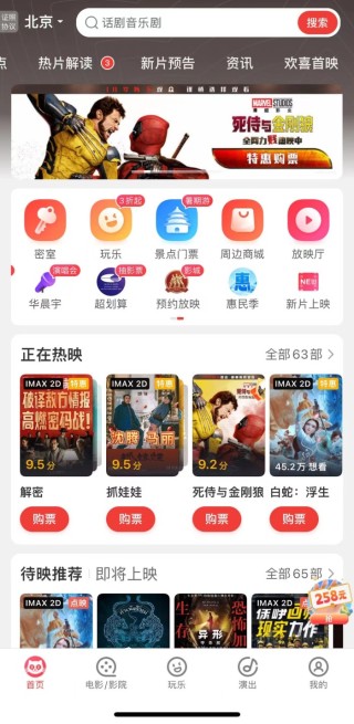 乒乓球粉丝涌进影院，奥运会直播能救暑期档吗？