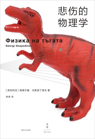 谁的现实主义，谁的时间胶囊 | 2024文学盘点