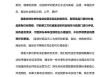 玉石风波后，胖东来再回应：顾客如需退货，不扣任何费用