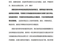 玉石风波后，胖东来再回应：顾客如需退货，不扣任何费用