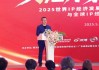 新浪财经CEO邓庆旭：IP产业已成为文化传媒赛道的新质生产力