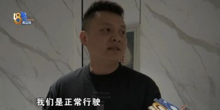 男子被网约车追尾，追讨4万维修费反被骂？租车公司经理：我要带着警察去找他