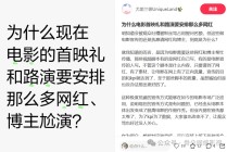 电影路演，虚幻狂欢？