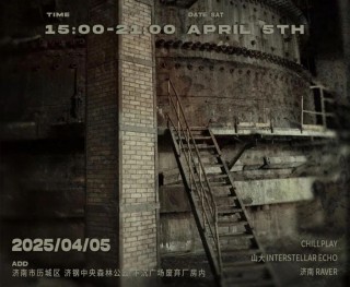 济南一废弃厂房内“惊现”二十余人蹦迪，组织者称未报备，派出所：需经批准