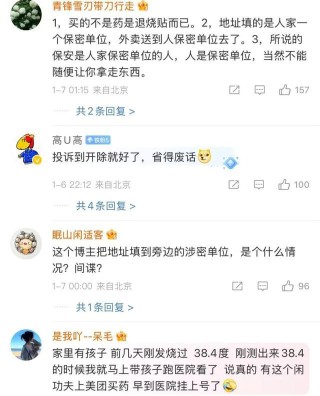 2岁娃高烧保安拒交外卖药？当事人：接受其教育一小时后才拿到，网友吵翻