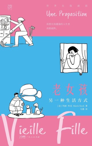 努力厘清哪些是我们真正渴望的生活，哪些是社会规训的幻影 | 妇女节·专访