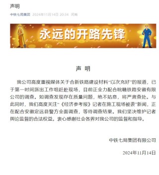 一个发声明一个否认？“新华社记者采访遭殴打抢手机”涉事企业最新发声