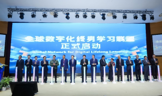 努力缩小数字鸿沟，全球数字化终身学习联盟在沪启动