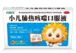 多地新冠感染势头又起，儿童呼吸道疾病防治引关注，精准用药是关键