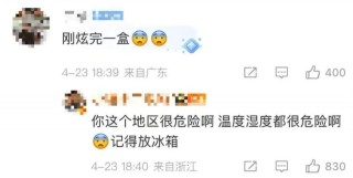 费列罗长蛆，一口闷的天塌了