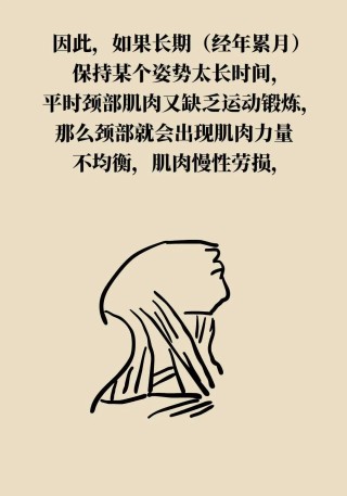 脖子一活动就响是颈椎病吗？也许你该“加机油”了