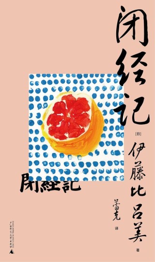 大声谈论“更年期”