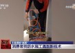 成本每斤2块卖200、解决漏水竟要上万元总台记者起底不靠谱的“堵漏”